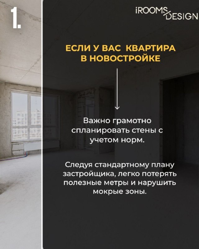 5 признаков, что вам точно нужен дизайнер В карусели рассказали, на что важно обратить внимание ещё до начала ремонта И напоминаем с 1 июня мы повы... - изображение 2 - наши, вас, признаков
