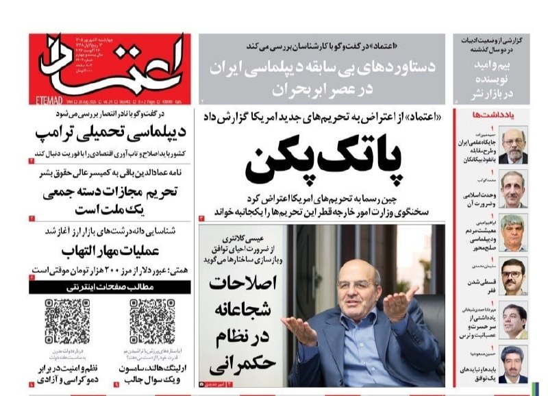 مدارا: رسانه پست