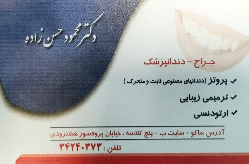 بینانیوز - BinaNews: ✅ آگهی دعوت به همکاری در ماکو🔻به یک نفر #خانم برای همکاری در مطب نیازمندیم🔹برای اطلاع از شرایط به صورت حضوری به مطب مراج