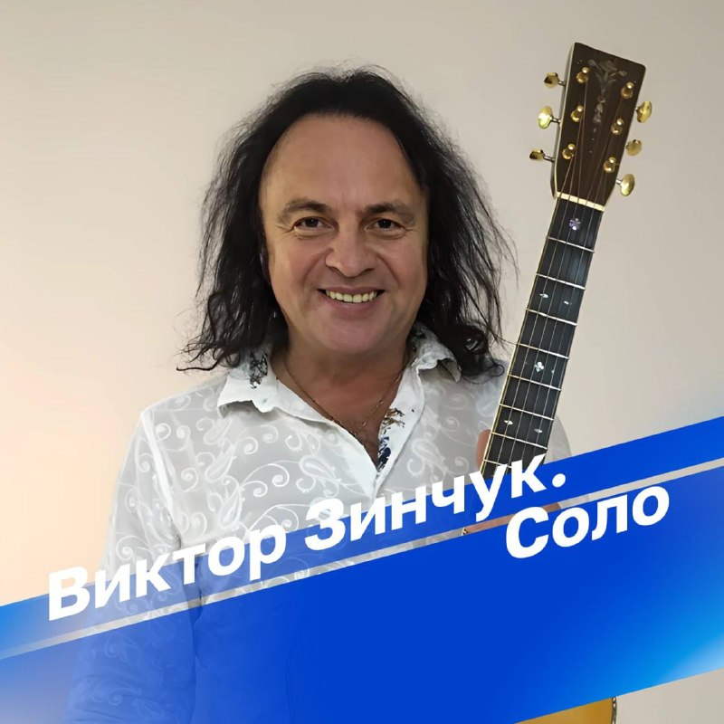 תוכנית "ויקטור זינצ'וק. סולו! "בשעה 14:10 ברדיו רוסיה! התוכנית מוקדשת למוזיקה הונגרית. תלמדו את ההיסטוריה ש…
