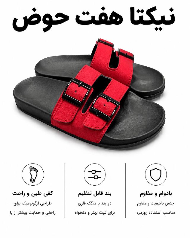 Nikta / نیکتا: 📍نام مدل : ۰۱۳_۵۰ #صندل_زنانه📍سایزبندی: ۳۷ تا ۴۰📍رنگبندی: “ مشکی / قرمز☎️ برای استعلام قیمت و کسب اطلاعات بیشتر به شماره
