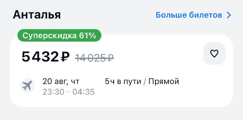 Экономика и не только: Улететь в Турцию завтра из Москвы можно всего за 5 тысяч рублей. @banks_economy