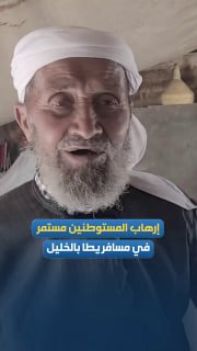 סצנות של תוצאות הפיגוע של מיליציות המתנחלים בכפר טובא במסאפר יטא, דרומית לחברון