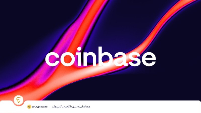 کریپتولند کپ 🧢 - کریپتو - آموزش ارز دیجیتال: 🏠 کوینبیس و Better وام مسکن با وثیقه رمزارزی را عمومی کردند🟢 شرکت Coinbase و مؤسسه Better Mortgage عرضه عمومی وام مسکن