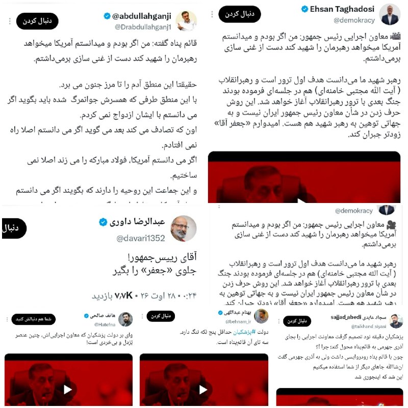 کانال خبری تحلیلی فتن: 🔴وقتی هیچکس مهملات قائمپناه را گردن نمیگیرد؛ حمله شبکه سایبری آذری جهرمی به مواضع بی شرمانه معاون اجرایی دولت.🔹پس از