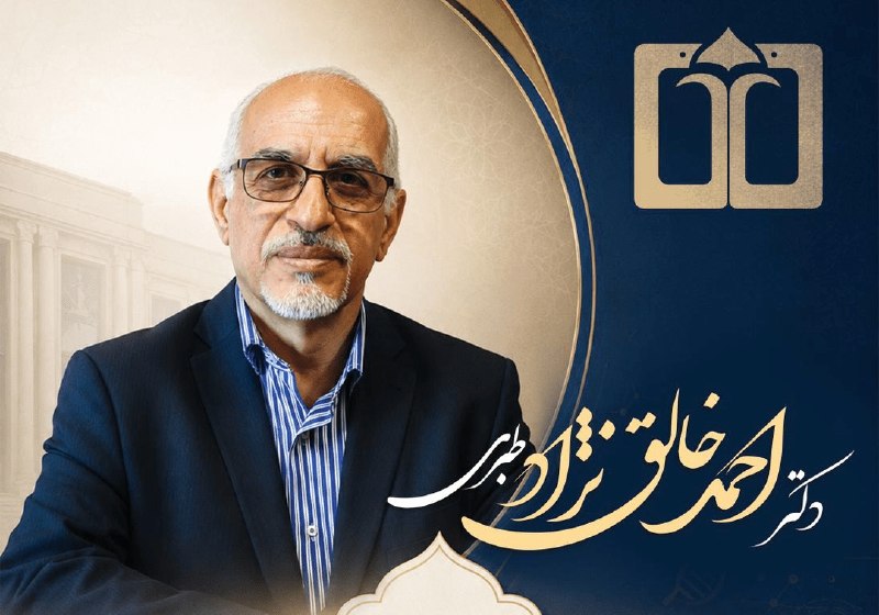 اخبار مازندران: تجلیل رئیسجمهور از نخستین رئیس دانشگاه علوم پزشکی بابل در جمع ۱۲ نامآور پزشکی ایران🔹در آستانه روز پزشک، رئیسجمهور با