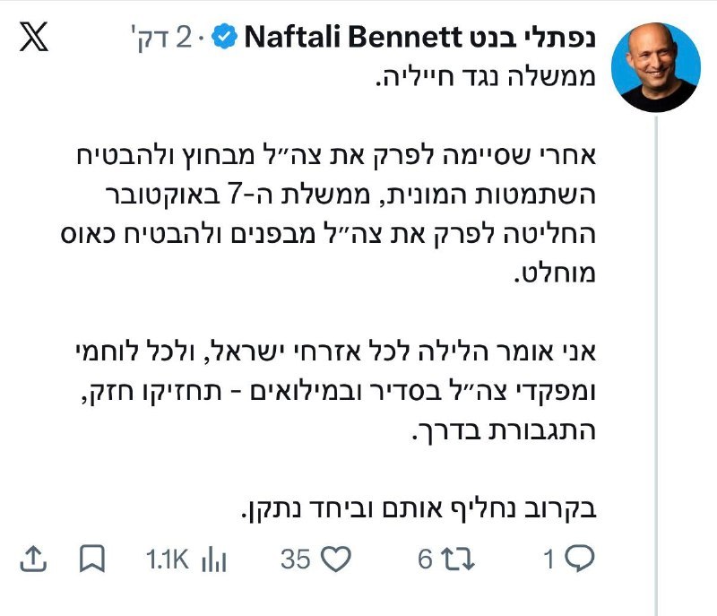 דפנה ליאל