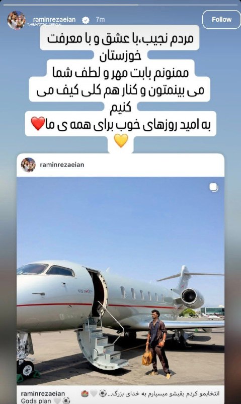 نقل و انتقالات فوتبال: 🌐 #لیگ_ایران 🇮🇷🚨📷⚽️ رامین رضاییان، در صفحه اینستاگرام خودش اعلام کرد که به فولاد خوزستان ملحق میشود!✅نقل و انتقالات فوت
