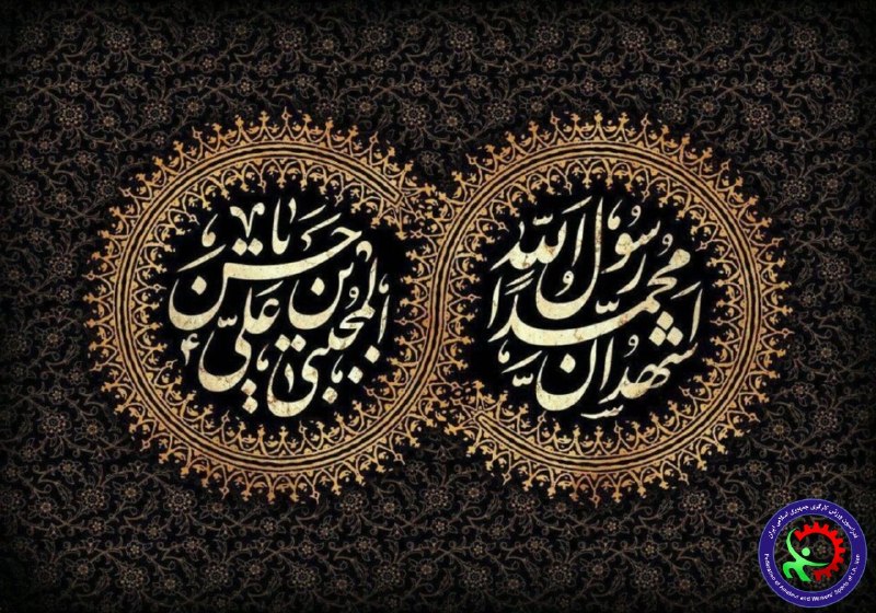 کانال خبری امید مغان: ◾️فلک را رکن آرامش شکستهزمین از اشک غم، در گِل نشستهملائک جمله در جوش و خروشندخلایق جمله از ماتم خموشند◾️ایام سوگواری رح