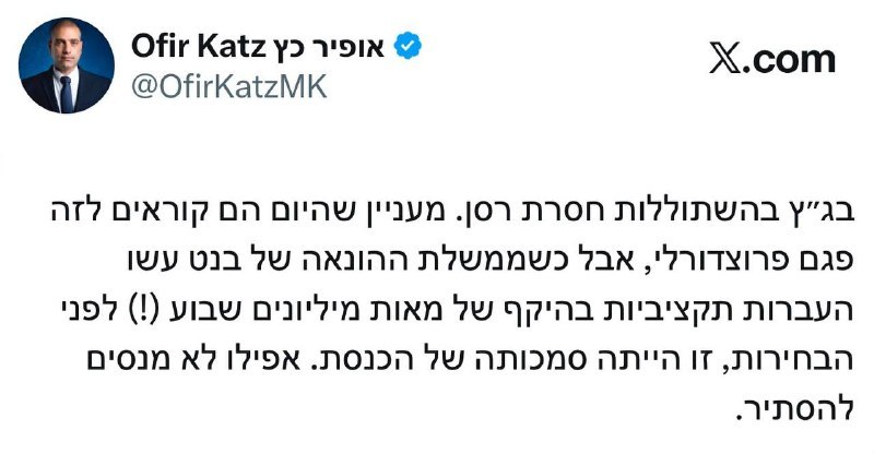 עמית סגל