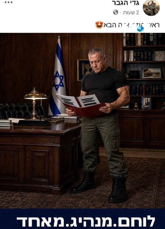 🇮🇱 למה לגדי השני יש מודעות עצמית? אני רק שאלה. ל״גדי הגבר״ יש מודעות עצמית?&33; שמישהו יעצור את זה,. זה מ…