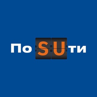 Telegram profile photo for По SUти