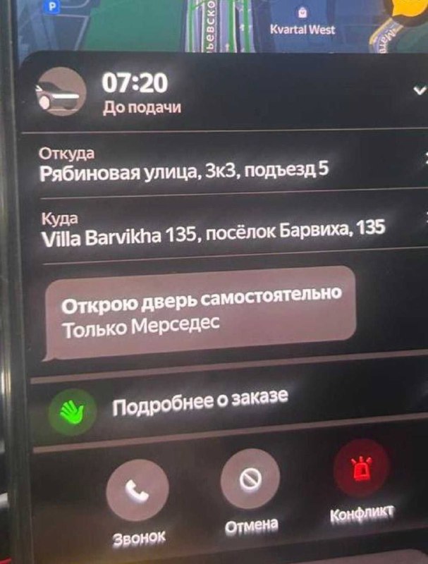 Россияне массово отказываются от поездок бизнес-класса, если водитель использует китайский автомобил 3