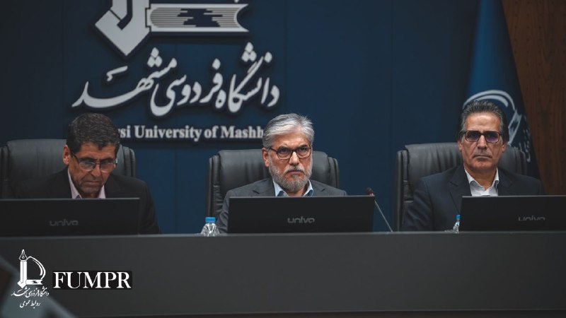 دانشگاه فردوسی مشهد: #هم_اکنون📌نشست هم اندیشی دکتر سیمایی صراف، وزیر علوم، تحقیقات و فناوری با نخبگان دانشگاهی استان خراسان رضوی🗓۵شهریور۱۴۰۵#