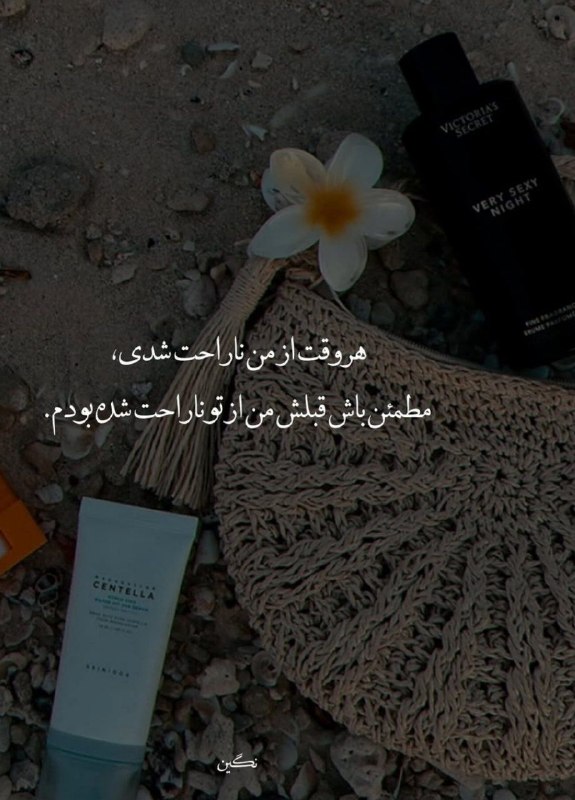 🎆🎀 فتونایس 🎀🎆: هر وقت از من ناراحت شدی....#عکس_نوشته 🥀🍃@photoniceee✿࿐༅࿇༅࿐✿