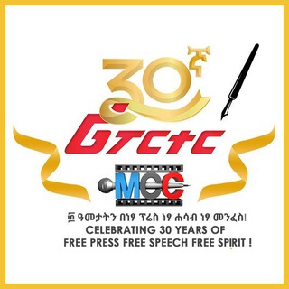 Telegram profile photo for ሪፖርተር (Ethiopian Reporter)