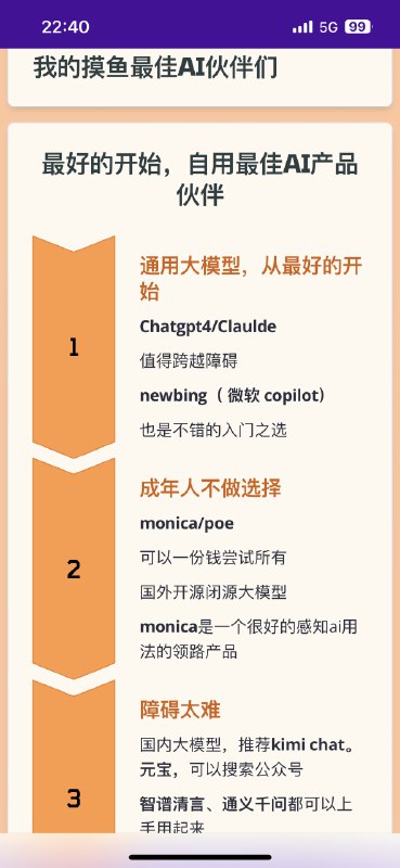 【结项02】AI时代个人生存摸鱼探索指南的大改版，这版从 dev 版本变成 beta 版本了！