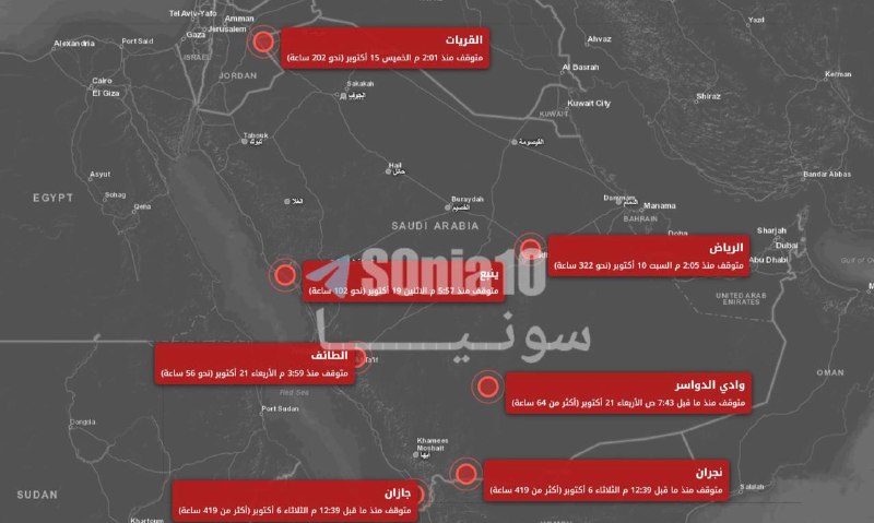 الحظر والحصار الجوي من القوات اليمنية مستمرة،، استمرار توقف 7 مطارات في السعودية حتى الآن: