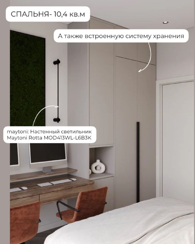 Спальня 10,4 кв.м Детская 7,9 кв.м из проекта евротрешка57м Обратите внимание, как даже небольшие комнаты нам удалось сделать функциональными. Как ... - изображение 3 - telegram, view, спальня