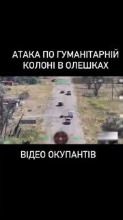 Image from a post by Голос Украинцев - Українців