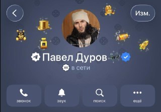 ‼️ Павла Дурова внесли в перечень террористов и экстремистов Росфинмониторинга