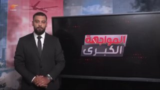 Al Mayadeen - ערוץ Al Mayadeen