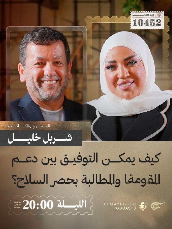 Al Mayadeen - ערוץ Al Mayadeen