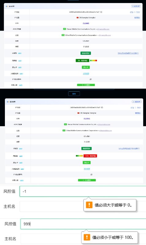 ping0.cc 数据想改就改ping0.cc 数据想改就改