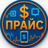 Прайс от @arni_men