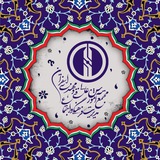 مدیریت فرهنگی و اجتماعی دانشگاه صنعتی اسفراین