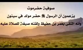 This channel does an excellent job of clarifying the destructive beliefs of the Sufis of Hadhramawt (Yemen). (*beware of the tasweer*)⤵️