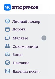 В России создали мессенджер для заключённых.Реклама мессенджера «Точка контакта» появилась на сайте сервиса для общения заключёнными «Зонателеком», обратил внимание «Первый отдел»*.Как утверждают создатели мессенджера, с его помощью можно будет обмениватьс