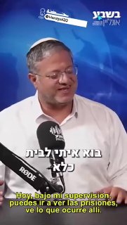 בן גביר מתרברב בתנאי בתי המעצר הפלסטינים: