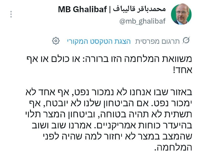 ראש צוות המו"מ קאליבף