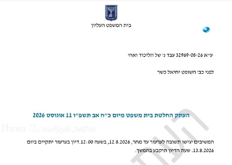 🇮🇱 בית המשפט העליון לא דוחה על הסף, וקובע דיון בעתירת ח"כ עפיף עבד בנוגע למחוזות ליום חמישי בשעה 12:00. ה…