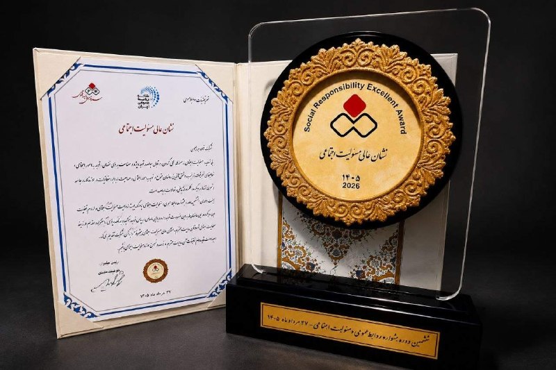اخبار معادن و صنایع معدنی: ماین نیوز: اهدای تندیس جشنواره مسوولیت اجتماعی به فولاد هرمزگان www.akhbaremadan.ir/fa/doc/news/71459 @minewsirماین نیوز