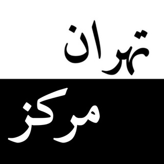 گروه صرفا درسی مرکز