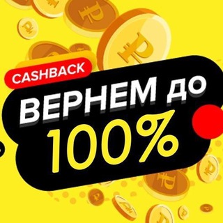 Telegram profile photo for Кешбэк за отзыв на Wildberries & Ozon