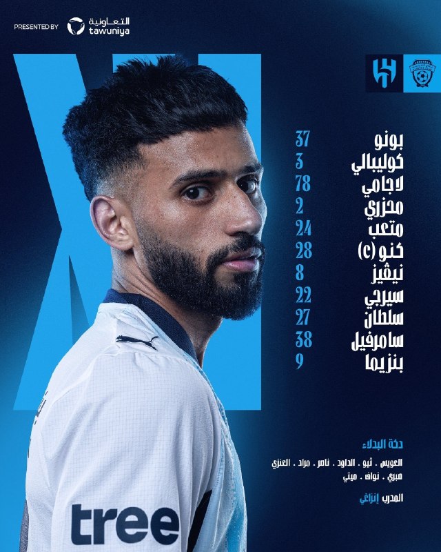 اخبار‌ و نتایج‌ زنده‌ فوتبال: 🇸🇦🔵 هفته دوم لیگ روشن | ترکیب الهلال مقابل الفیها⏰ساعت : 21.30🆔 @livefootballchannel