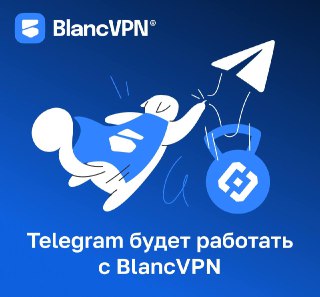 Несмотря на официальные заявления о том, что полной блокировки Telegram не ожидается, Роскомнадзор продолжил ограничивать работу мессенджера. Сегодня пользователи столкнулись с проблемами при загрузке видео.Подготовьтесь к ограничениям уже сейчас: подключи