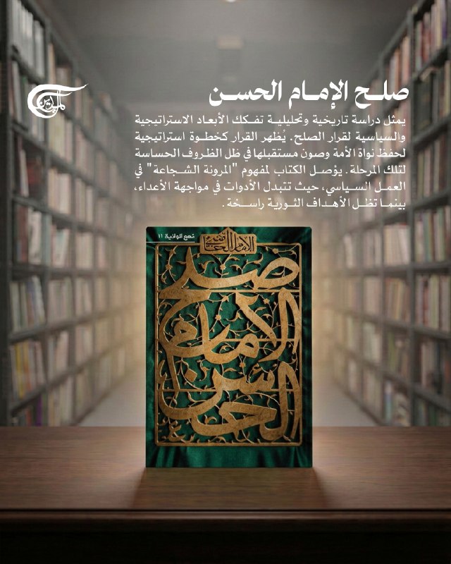 Al Mayadeen - ערוץ Al Mayadeen