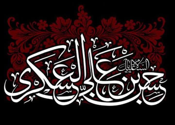 کانال جدید نشریه عبرتهای عاشورا: 📣 ویژهنامه شهادت امام حسن عسکری علیهالسّلام▪️ امام حسن عسکری (علیهالسّلام) با چندین خلیفه عباسی معاصر بودند، معتصم، و
