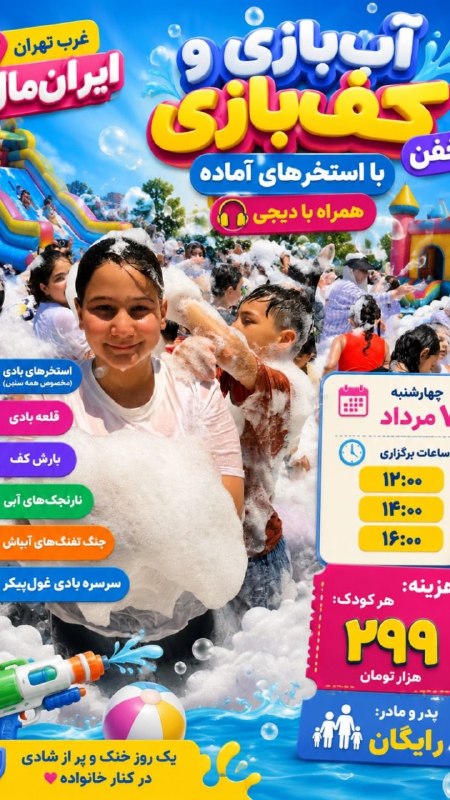 كانال گردشگرى و دورهمى: رسانه پست