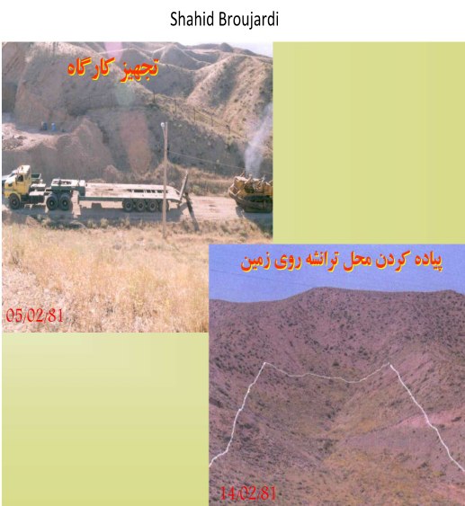 איראן: תוכנית AMAD של 1999-2003 נועדה לבנות 5 ראשי נפץ גרעיניים של 10 קילוטון עבור טילי שהאב-3