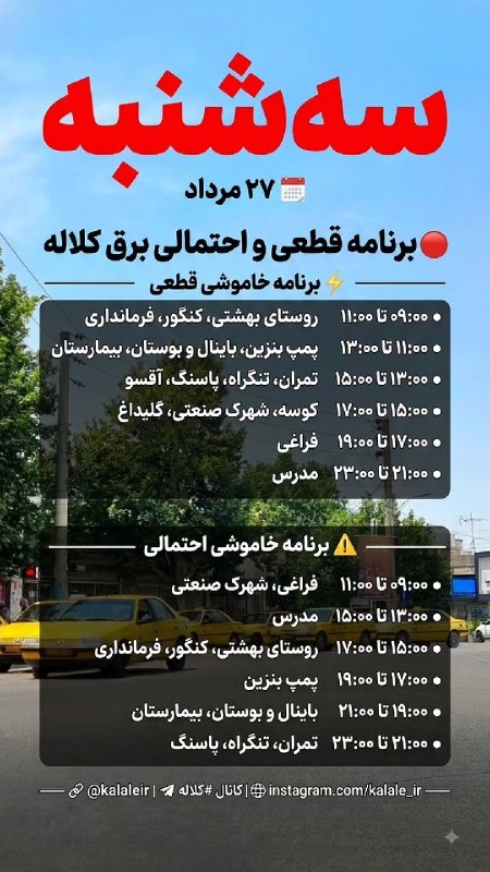Kalale - کانال کلاله: ✨ استوری‌های جدید پیج کلاله (@kalale_ir) 🔢 استوری شماره: 11 از 50💡 راهنما:◀️▶️ با دکمه‌های زیر پست، استوری‌ها را ورق بزن