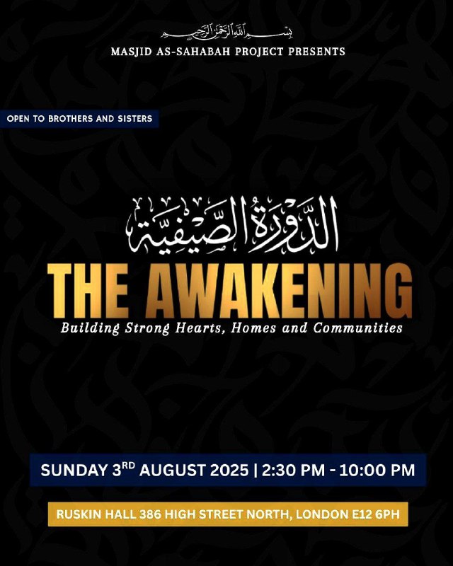 May Allāh make it a beneficial conference!