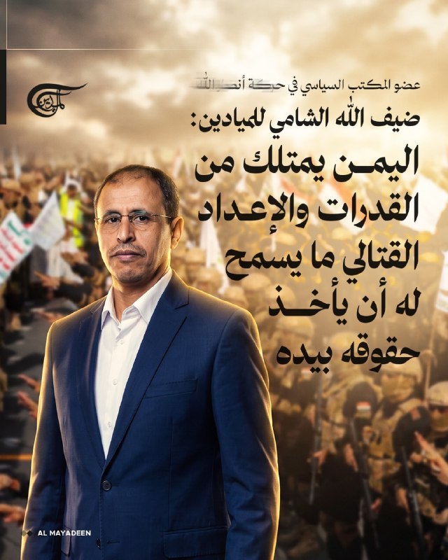 Al Mayadeen - ערוץ Al Mayadeen