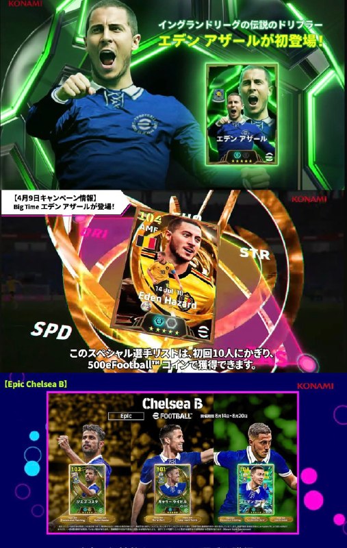 ➲ eFootball | 𝗘.𝗙.𝗣™: هر موقع کونامی داخل یوتوب لایو گذاشته هازارد رو به بازی اضافه کرده!•••••••••••••••••••••••••••➲ 𝙚𝙁𝙤𝙤𝙩𝙗𝙖𝙡𝙡 | 𝙀.𝙁.𝙋™