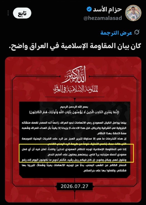 - 🇸🇦/🇮🇶/🇺🇸 חגורת האריות מפרסמת: