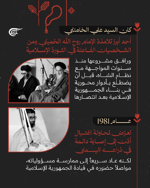Al Mayadeen - ערוץ Al Mayadeen